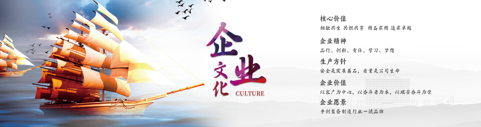 企业文化