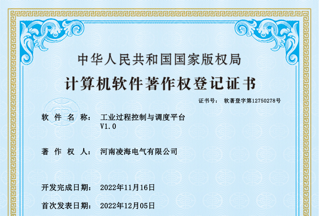 软件著作权证书